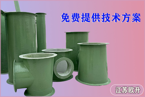 玻璃鋼管件4