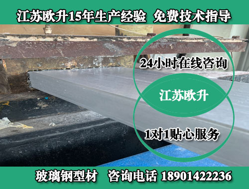 玻璃鋼型材1
