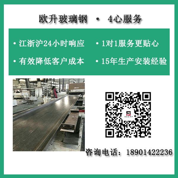 玻璃鋼魚箱板
