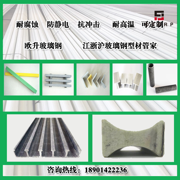 玻璃鋼型材