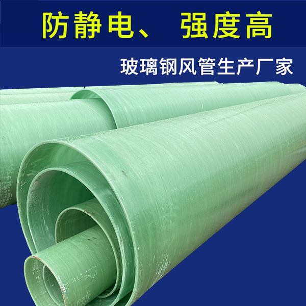 有機玻璃鋼風(fēng)管價格