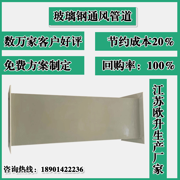 通風(fēng)管道