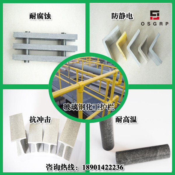 化工護(hù)欄